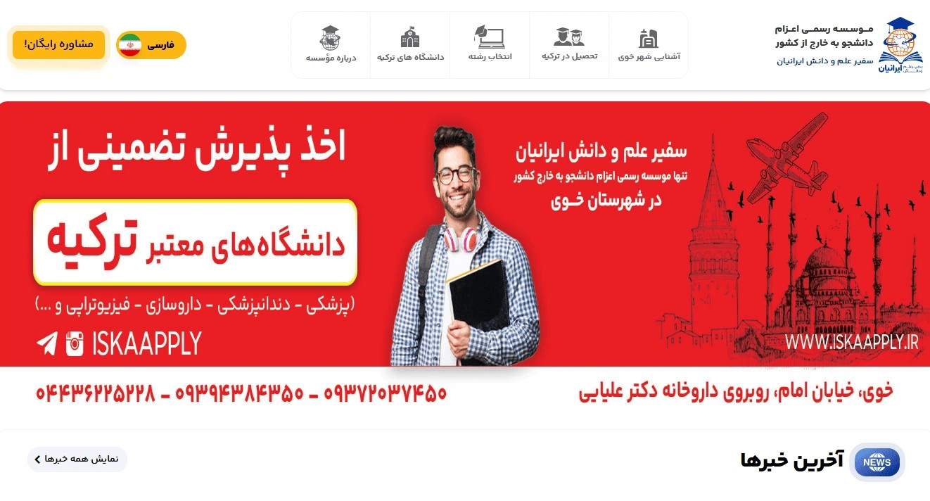 iskaapply