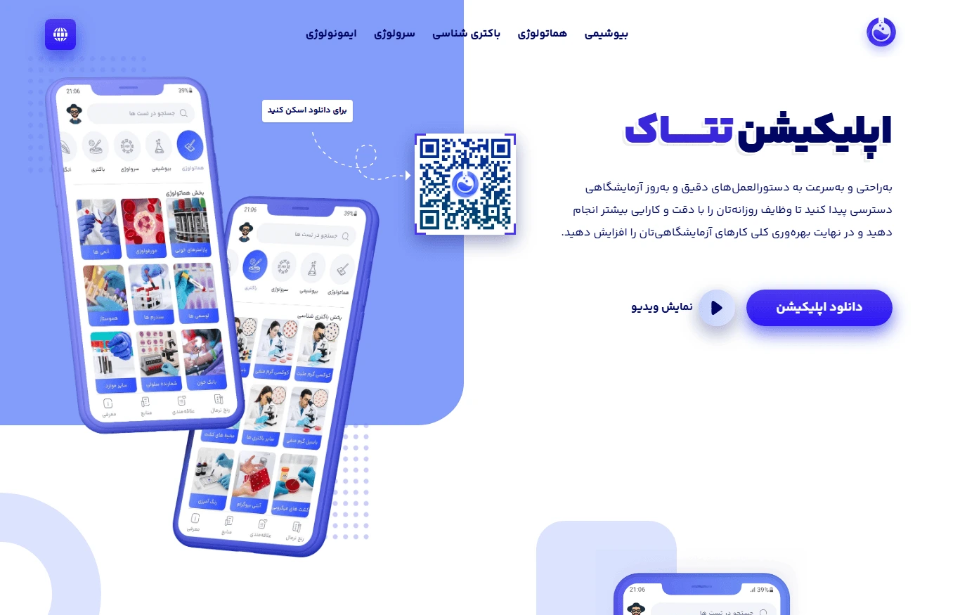 tetak landing page
